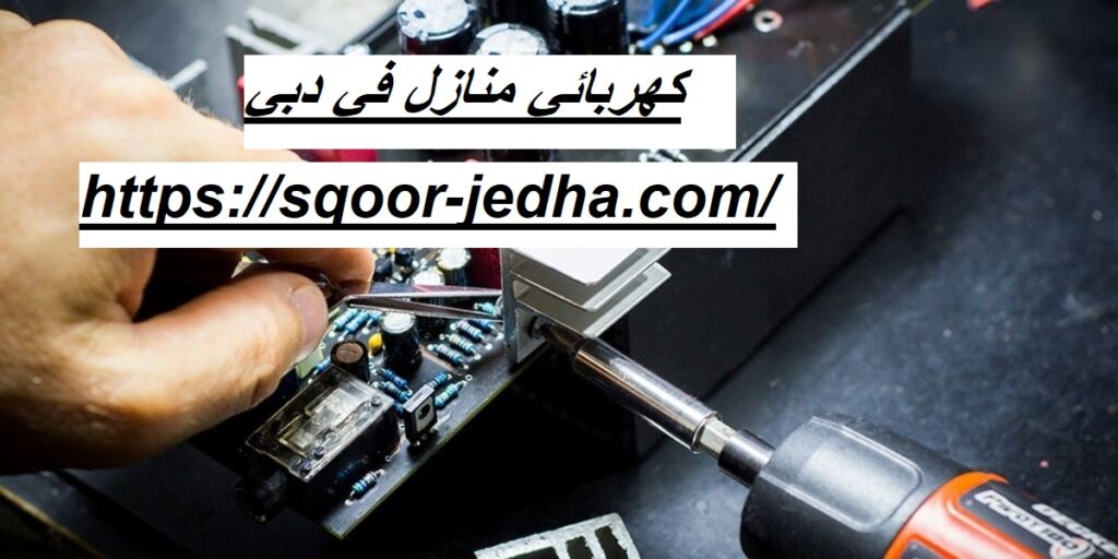كهربائي منازل في دبي