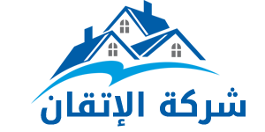 شركة الإتقان