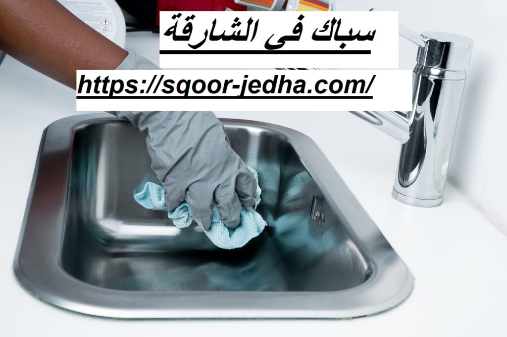 سباك في الشارقة