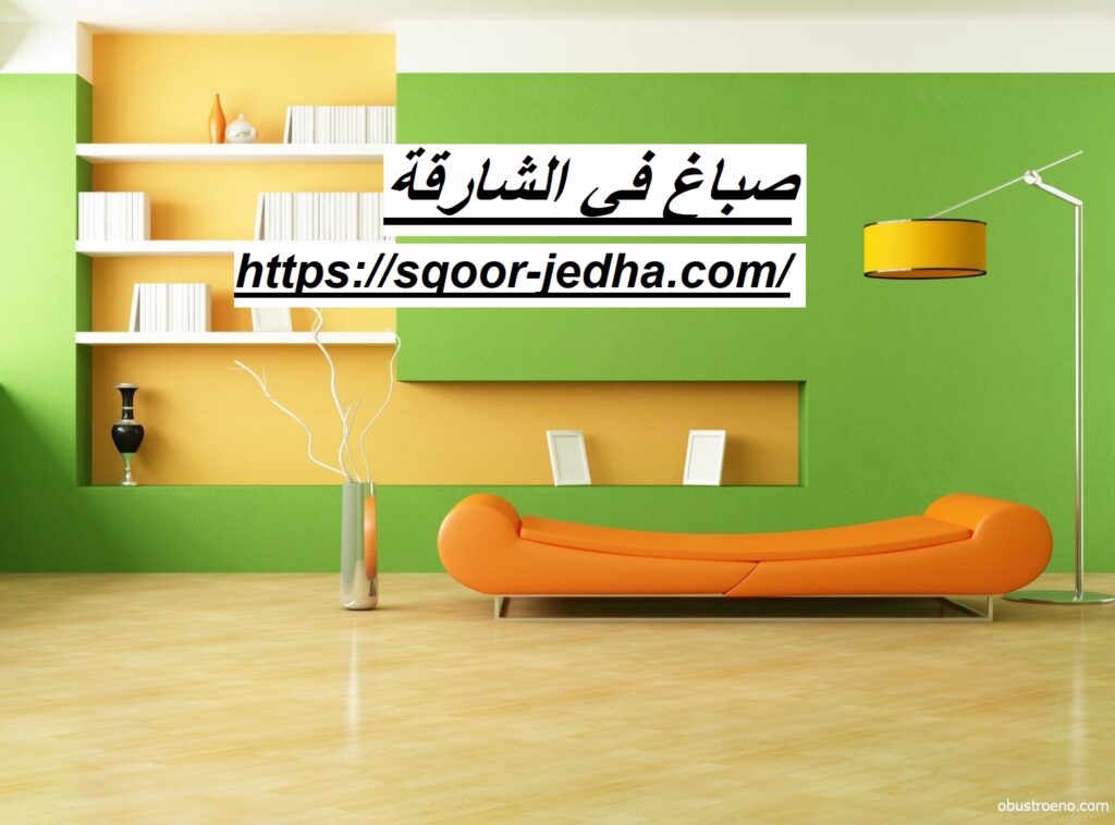 صباغ في الشارقة