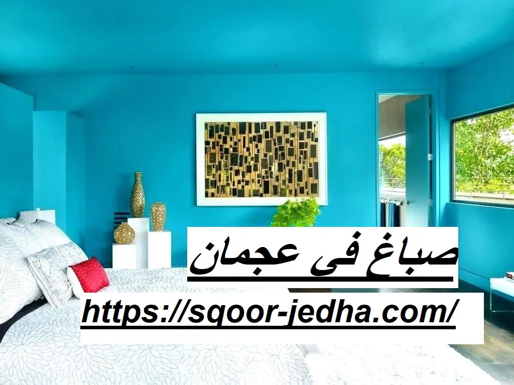صباغ في عجمان