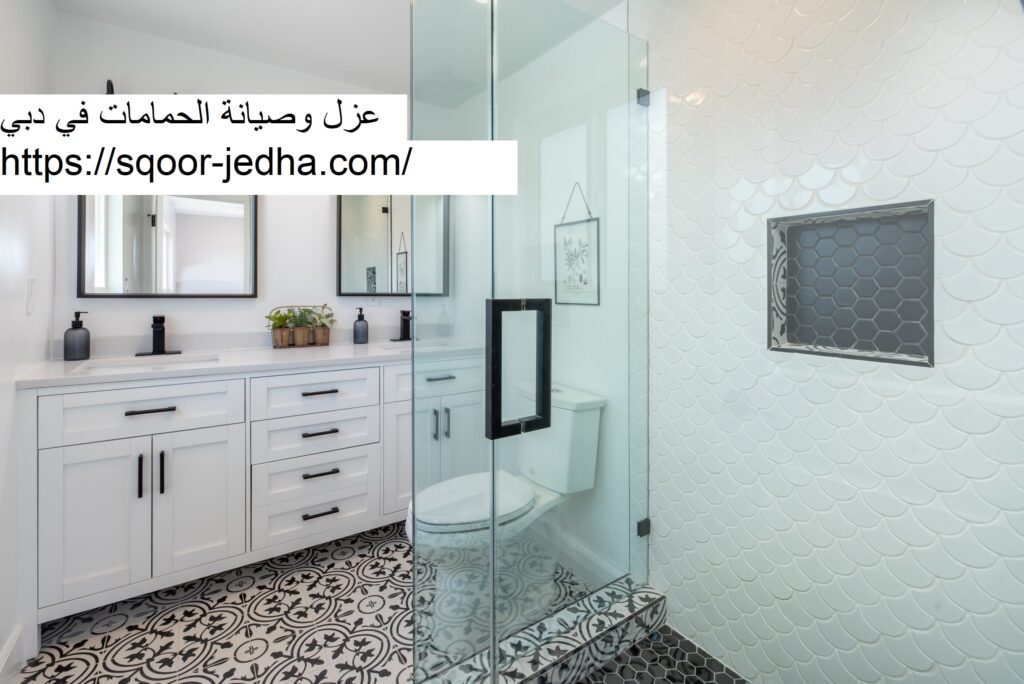 عزل وصيانة الحمامات في دبي