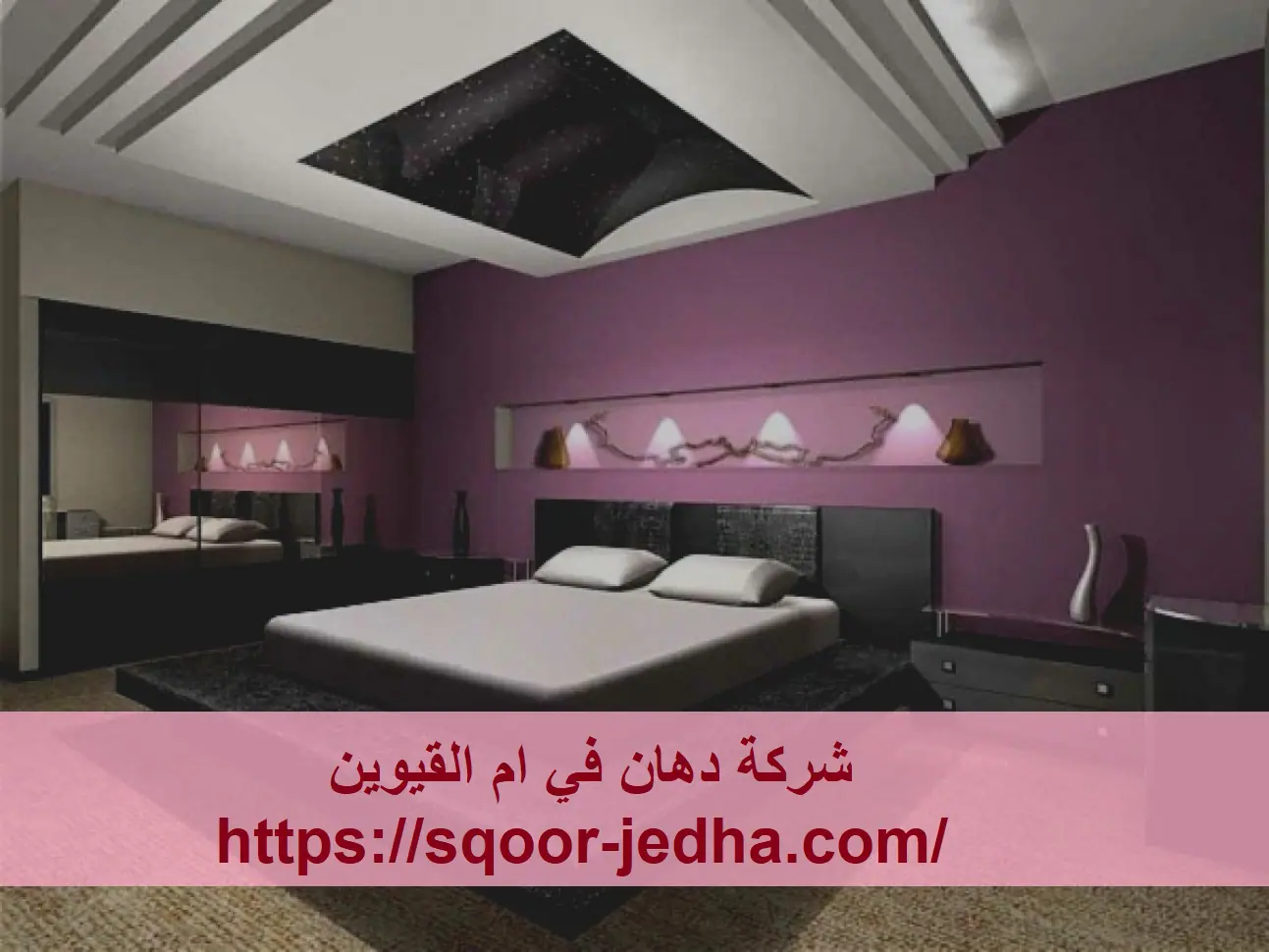 شركة دهان في ام القيوين