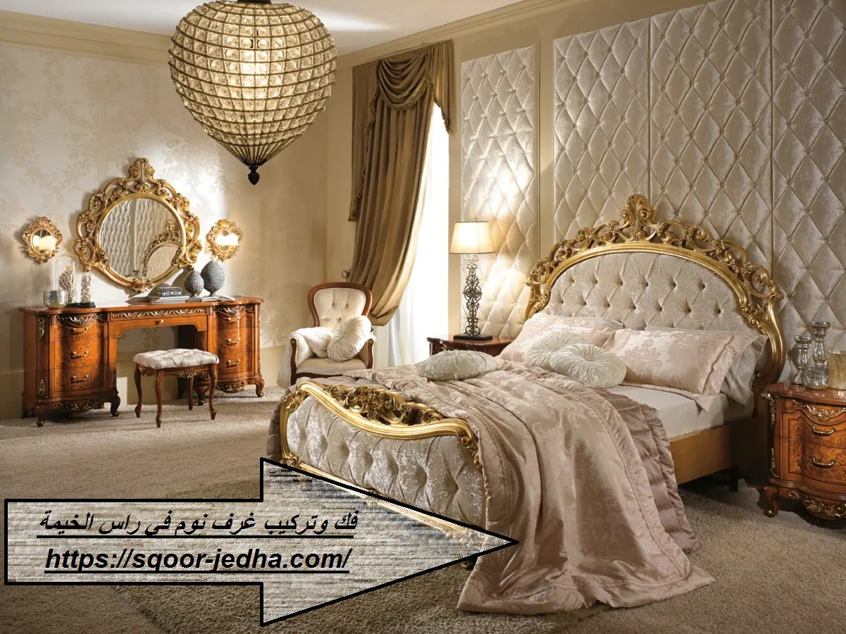 فك وتركيب غرف نوم في راس الخيمة