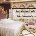 فك وتركيب غرف نوم في عجمان