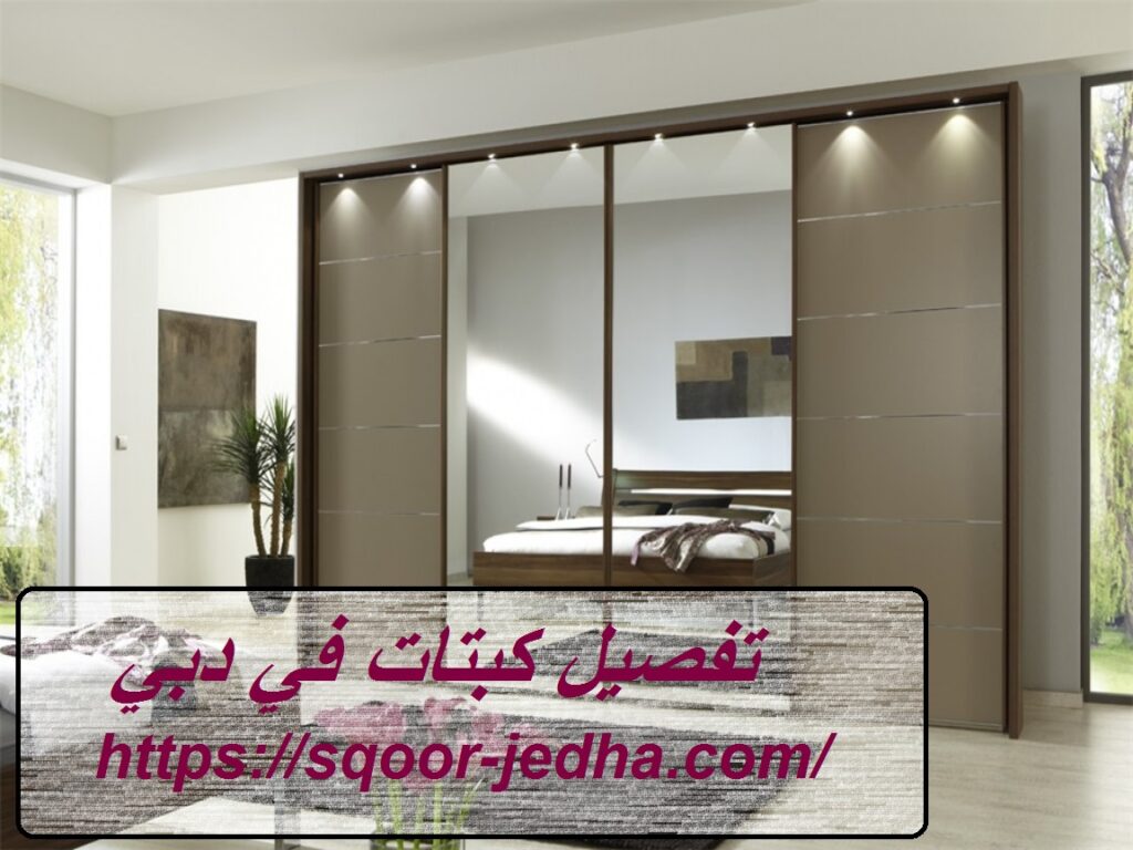 تفصيل كبتات في دبي