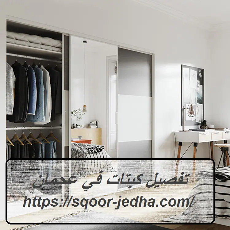 تفصيل كبتات في عجمان